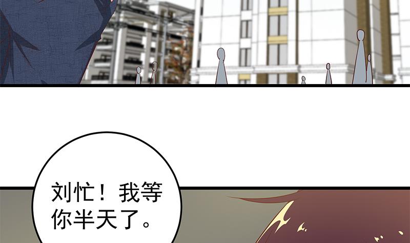 都是黑丝惹的祸303 第二季 第54话 现实