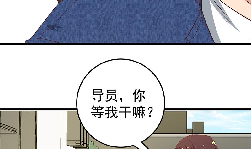 都是黑丝惹的祸303 第二季 第54话 现实