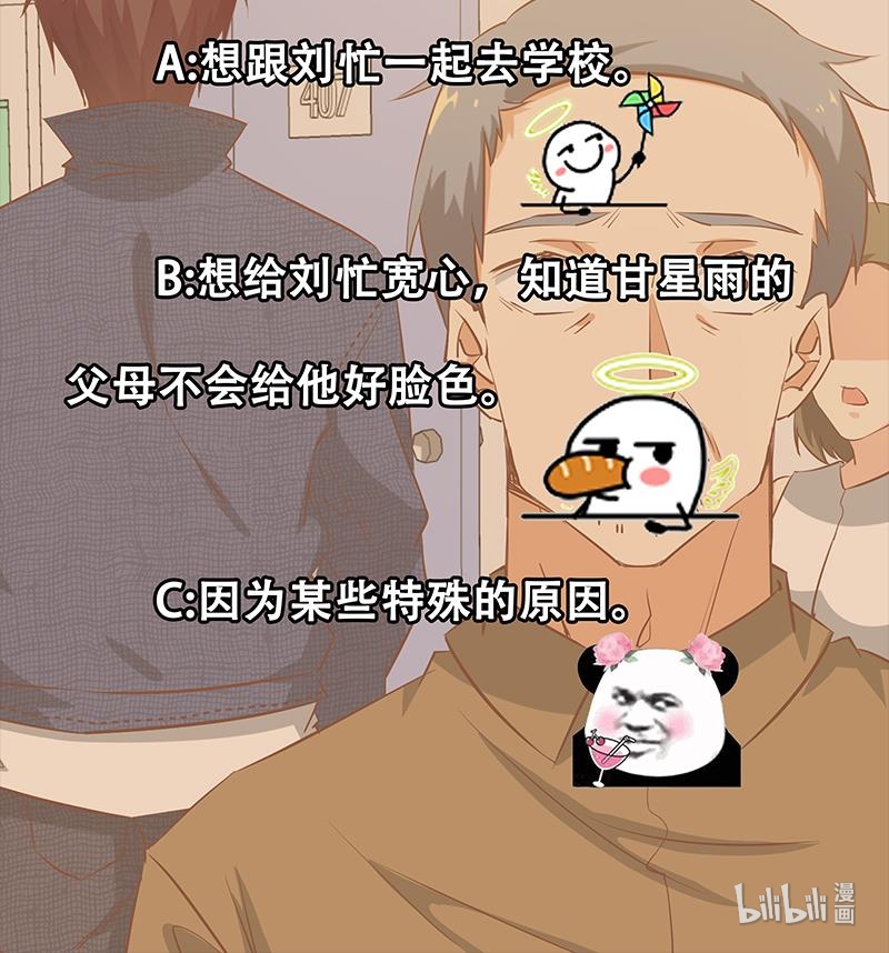 都是黑丝惹的祸303 第二季 第54话 现实