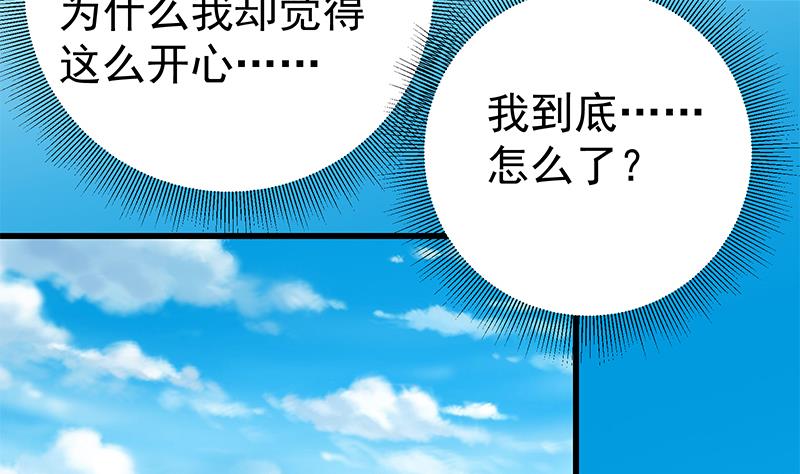 都是黑丝惹的祸304 第二季 第55话 超级富二代