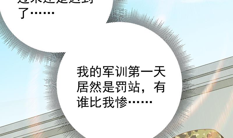 都是黑丝惹的祸304 第二季 第55话 超级富二代