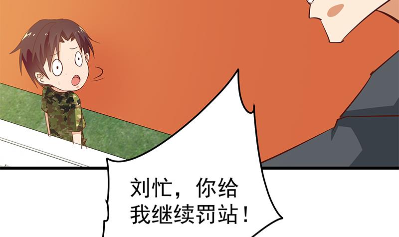 都是黑丝惹的祸304 第二季 第55话 超级富二代