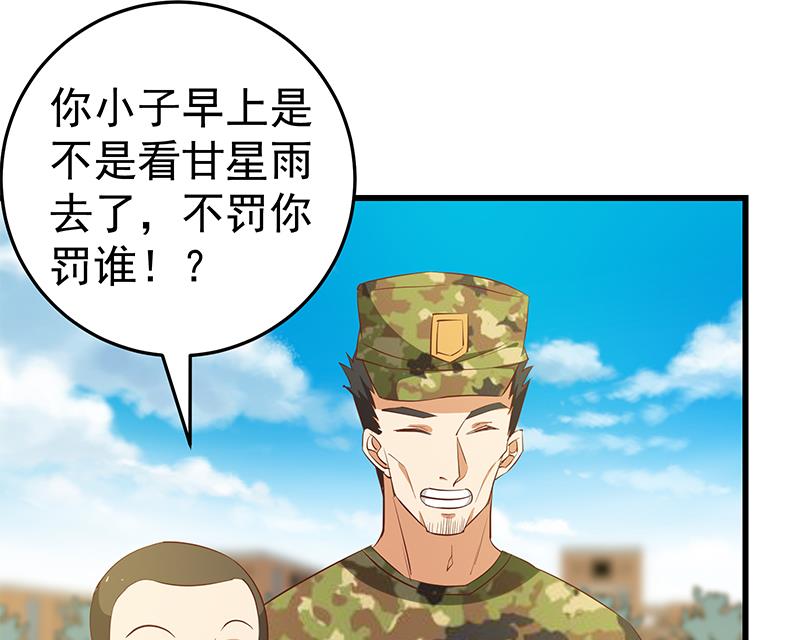 都是黑丝惹的祸304 第二季 第55话 超级富二代