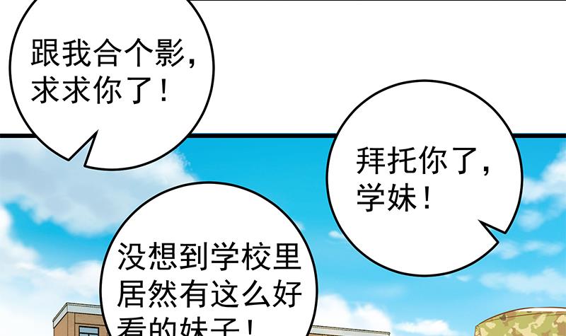 都是黑丝惹的祸304 第二季 第55话 超级富二代