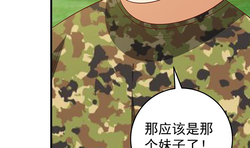 都是黑丝惹的祸304 第二季 第55话 超级富二代