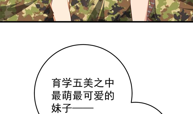 都是黑丝惹的祸304 第二季 第55话 超级富二代