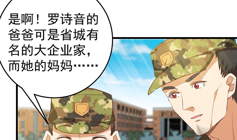 都是黑丝惹的祸304 第二季 第55话 超级富二代