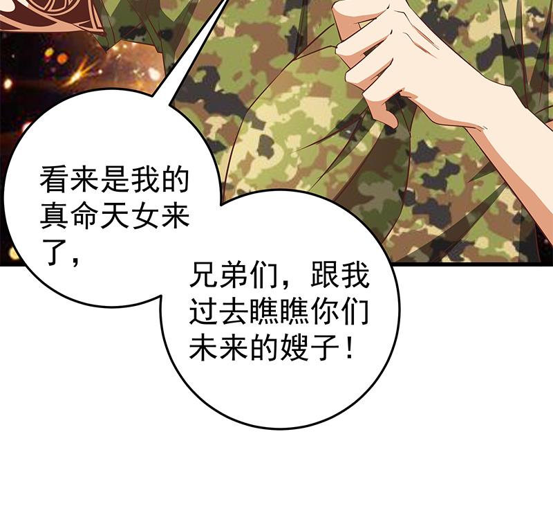 都是黑丝惹的祸304 第二季 第55话 超级富二代