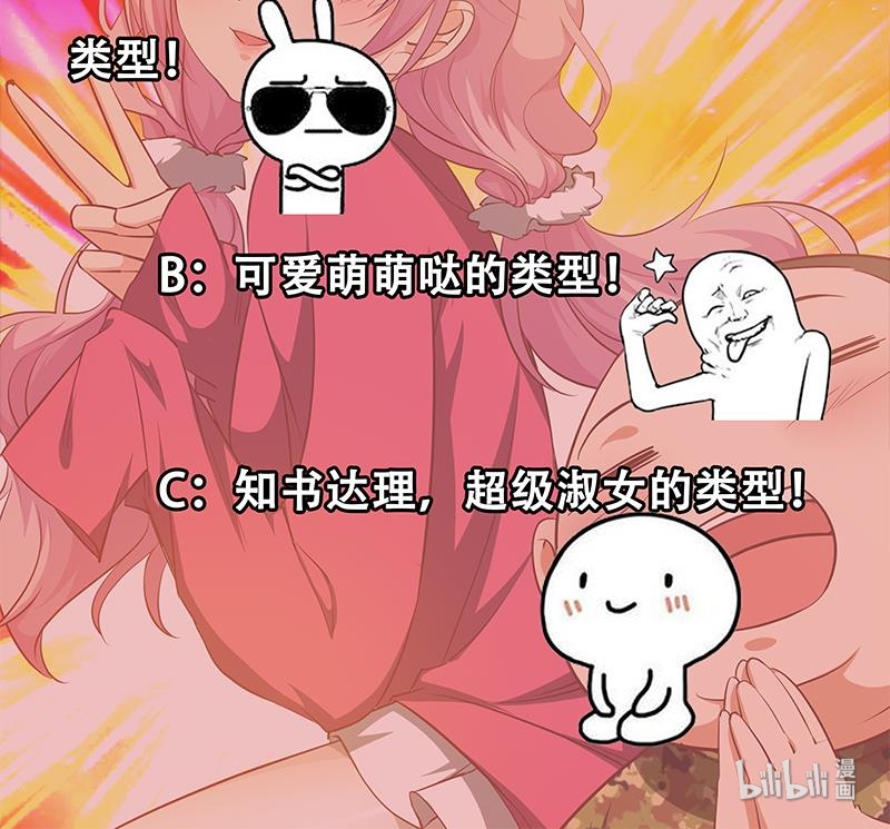 都是黑丝惹的祸304 第二季 第55话 超级富二代