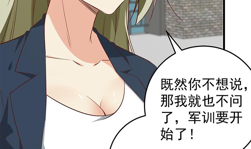 都是黑丝惹的祸304 第二季 第55话 超级富二代
