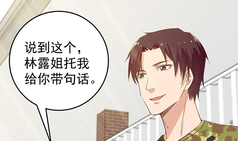 都是黑丝惹的祸305 第二季 第56话 表哥！帮帮我！