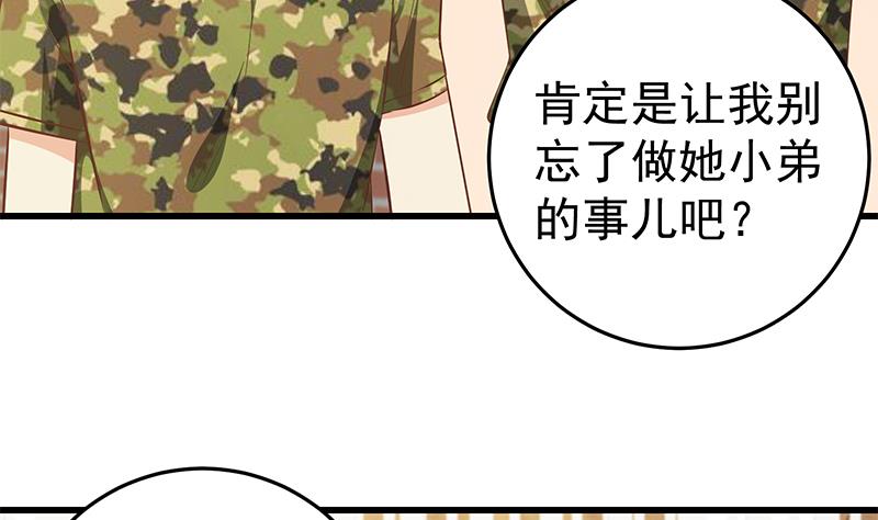 都是黑丝惹的祸305 第二季 第56话 表哥！帮帮我！