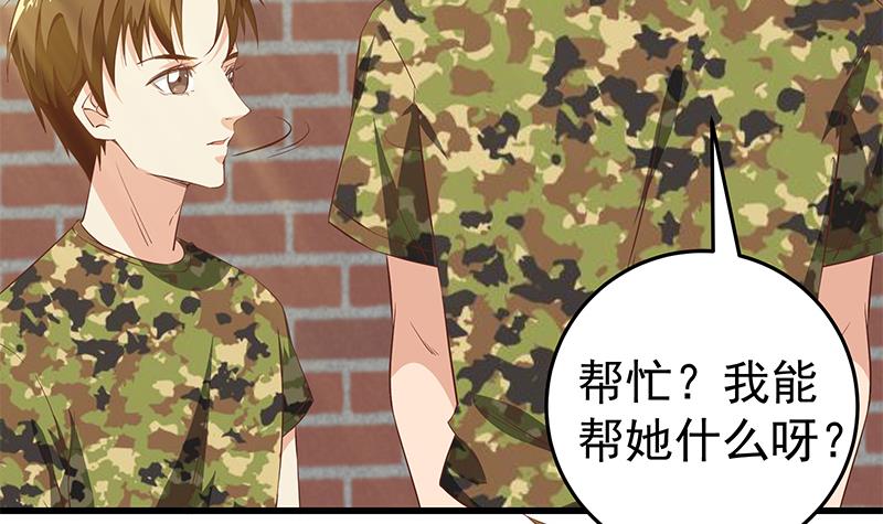 都是黑丝惹的祸305 第二季 第56话 表哥！帮帮我！