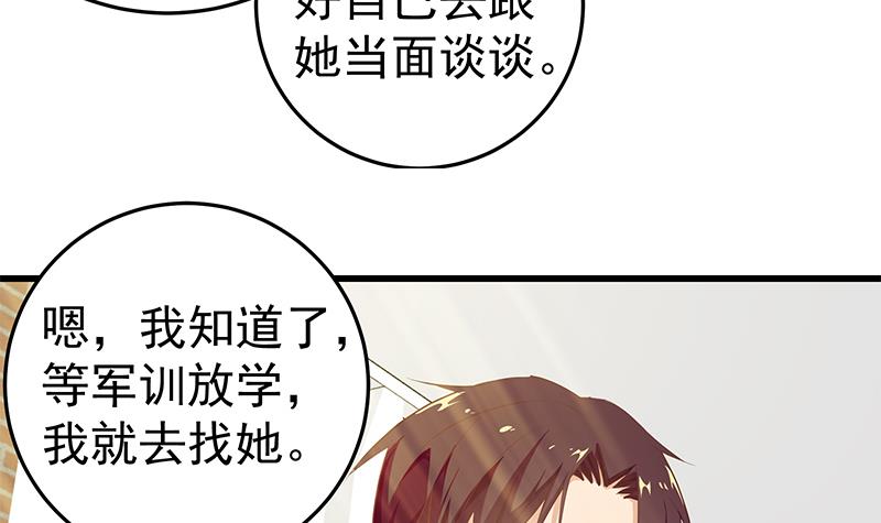 都是黑丝惹的祸305 第二季 第56话 表哥！帮帮我！