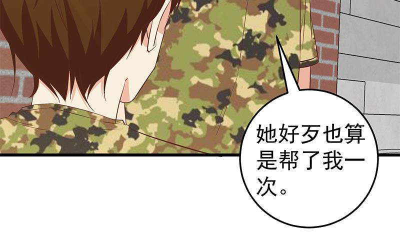 都是黑丝惹的祸305 第二季 第56话 表哥！帮帮我！