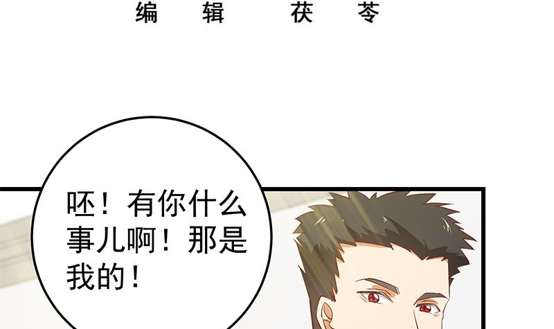 都是黑丝惹的祸305 第二季 第56话 表哥！帮帮我！