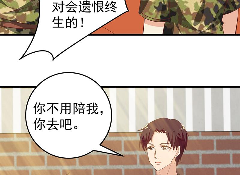 都是黑丝惹的祸305 第二季 第56话 表哥！帮帮我！