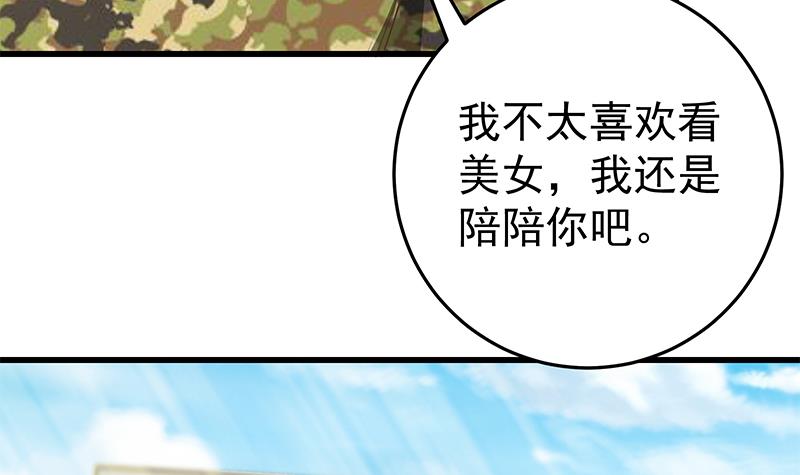 都是黑丝惹的祸305 第二季 第56话 表哥！帮帮我！