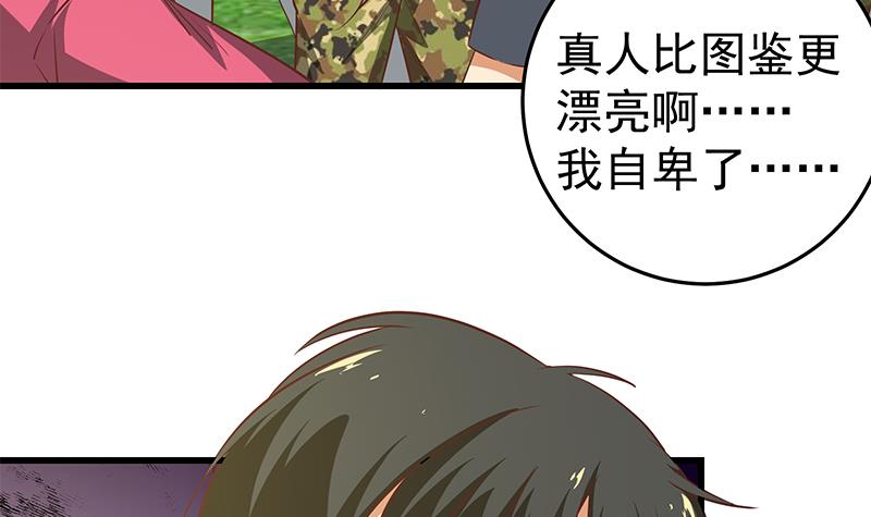 都是黑丝惹的祸305 第二季 第56话 表哥！帮帮我！