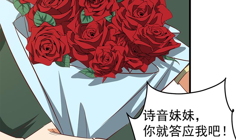 都是黑丝惹的祸305 第二季 第56话 表哥！帮帮我！