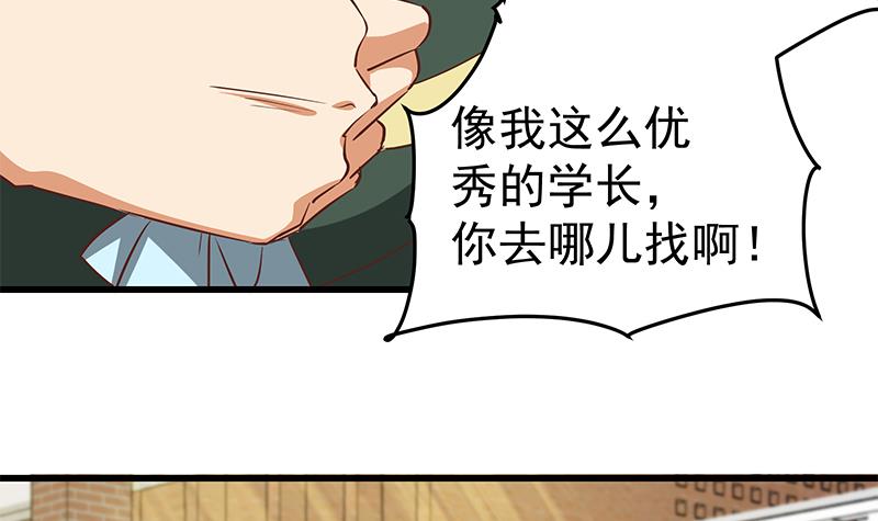 都是黑丝惹的祸305 第二季 第56话 表哥！帮帮我！