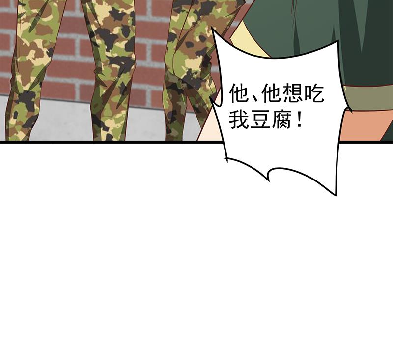 都是黑丝惹的祸305 第二季 第56话 表哥！帮帮我！