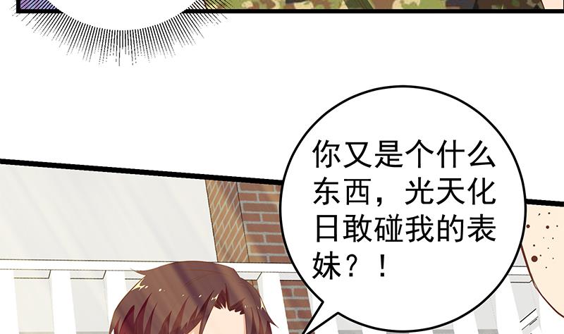 都是黑丝惹的祸306 第二季 第57话 小弟护体！