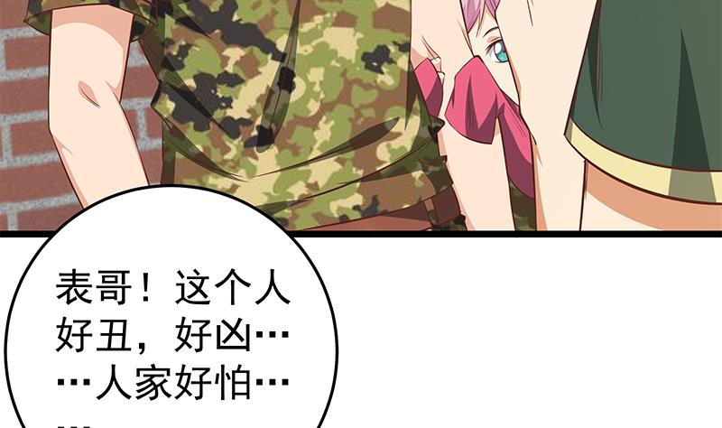 都是黑丝惹的祸306 第二季 第57话 小弟护体！