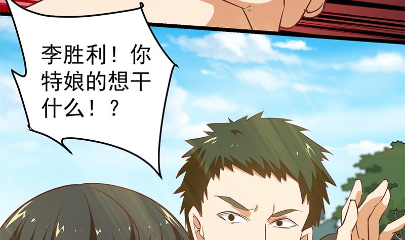 都是黑丝惹的祸306 第二季 第57话 小弟护体！
