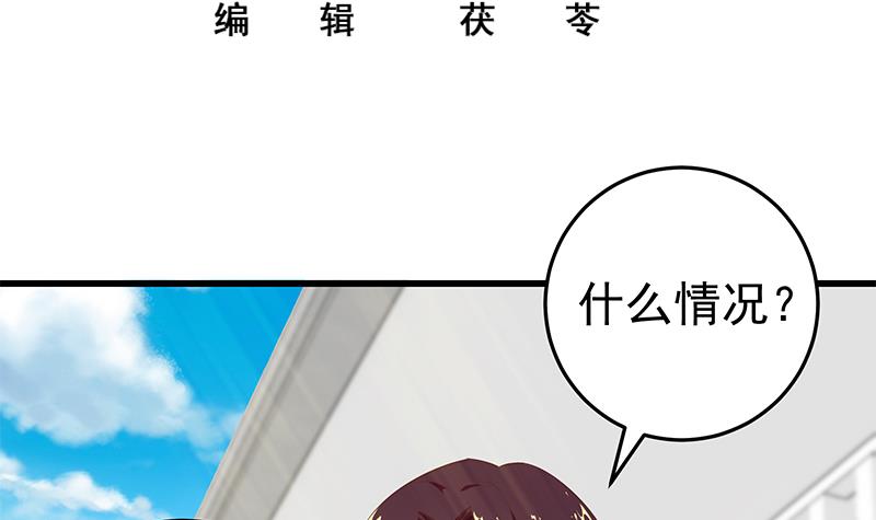 都是黑丝惹的祸306 第二季 第57话 小弟护体！