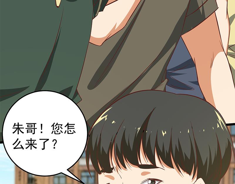 都是黑丝惹的祸306 第二季 第57话 小弟护体！