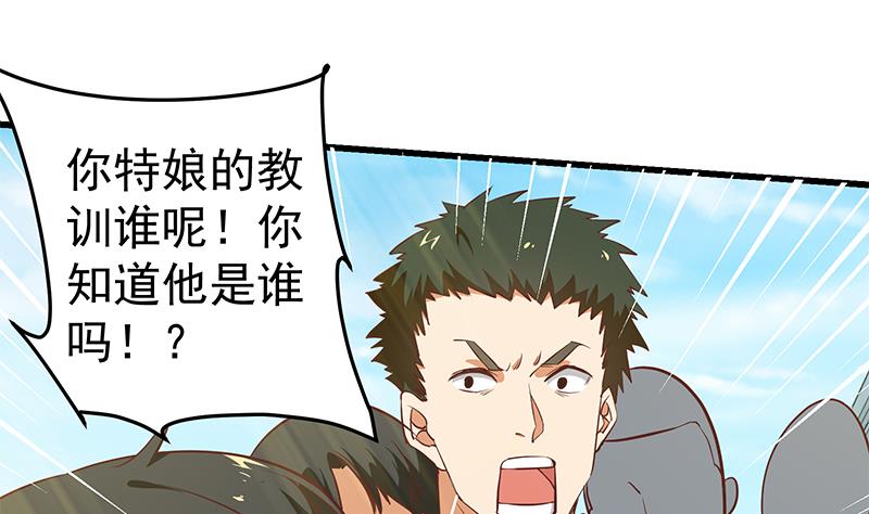 都是黑丝惹的祸306 第二季 第57话 小弟护体！