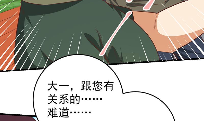 都是黑丝惹的祸306 第二季 第57话 小弟护体！