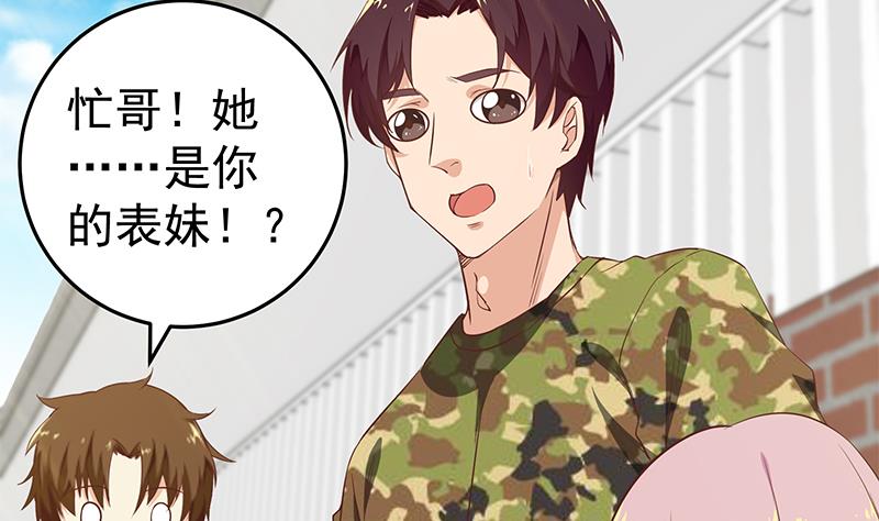 都是黑丝惹的祸306 第二季 第57话 小弟护体！