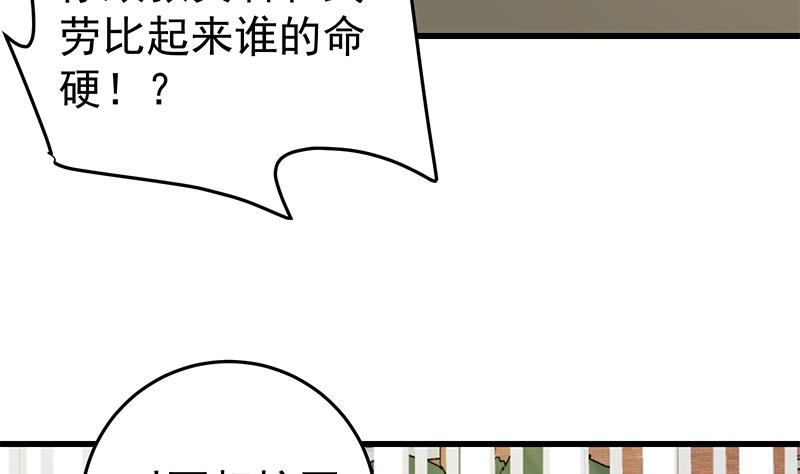 都是黑丝惹的祸306 第二季 第57话 小弟护体！