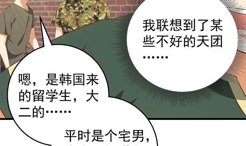 都是黑丝惹的祸306 第二季 第57话 小弟护体！