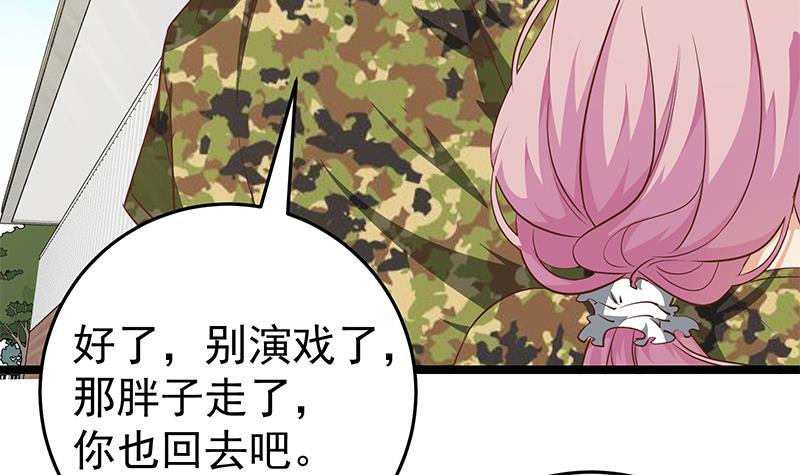 都是黑丝惹的祸307 第二季 第58话 得到她的男人