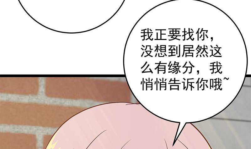 都是黑丝惹的祸307 第二季 第58话 得到她的男人