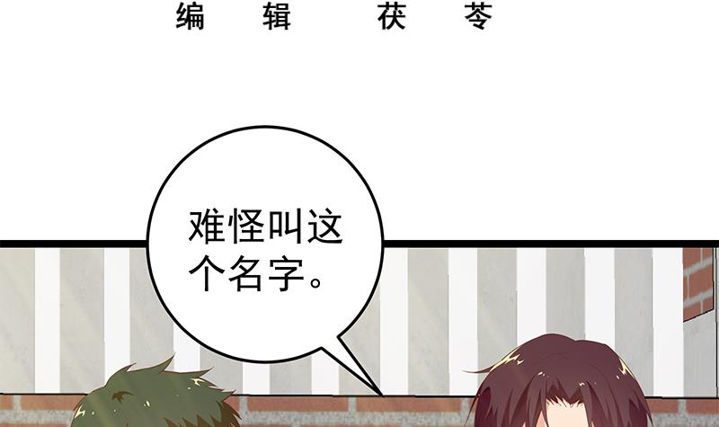 都是黑丝惹的祸307 第二季 第58话 得到她的男人
