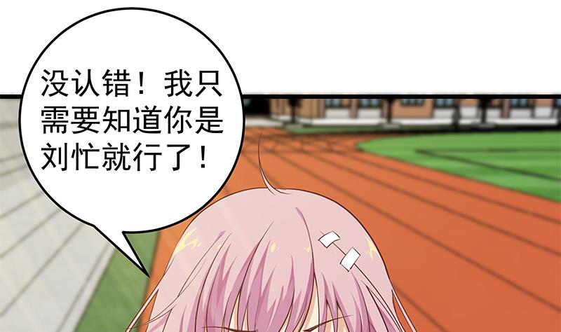 都是黑丝惹的祸307 第二季 第58话 得到她的男人