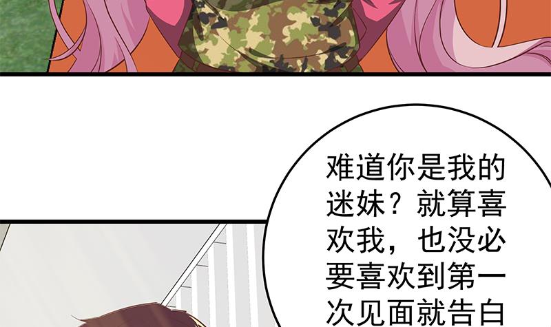 都是黑丝惹的祸307 第二季 第58话 得到她的男人