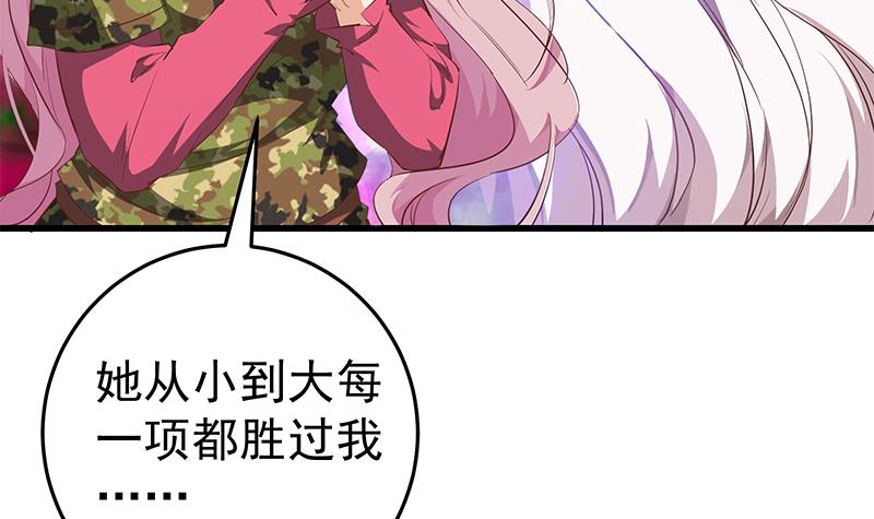 都是黑丝惹的祸307 第二季 第58话 得到她的男人