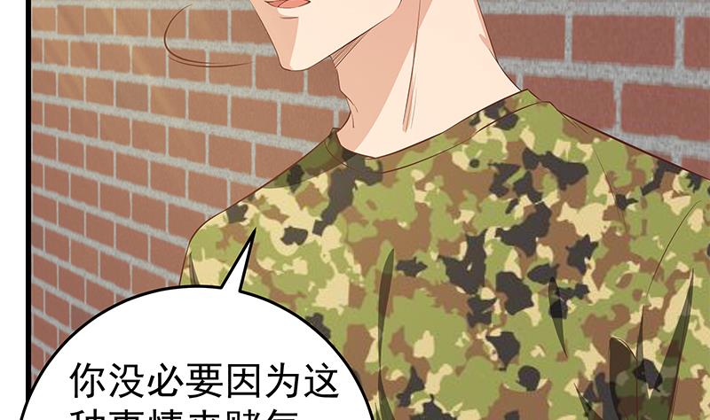 都是黑丝惹的祸307 第二季 第58话 得到她的男人