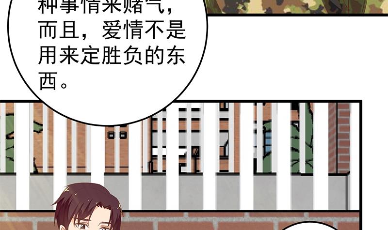 都是黑丝惹的祸307 第二季 第58话 得到她的男人