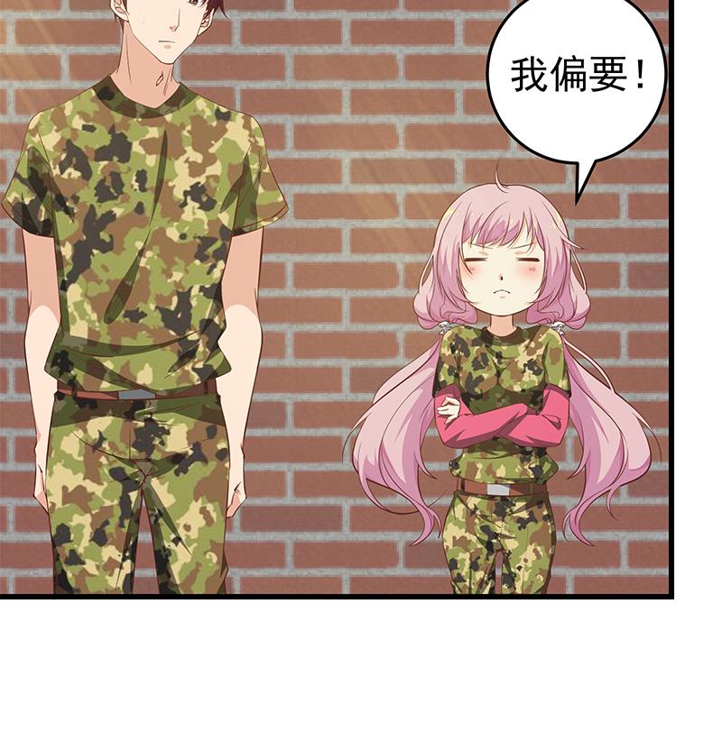 都是黑丝惹的祸307 第二季 第58话 得到她的男人