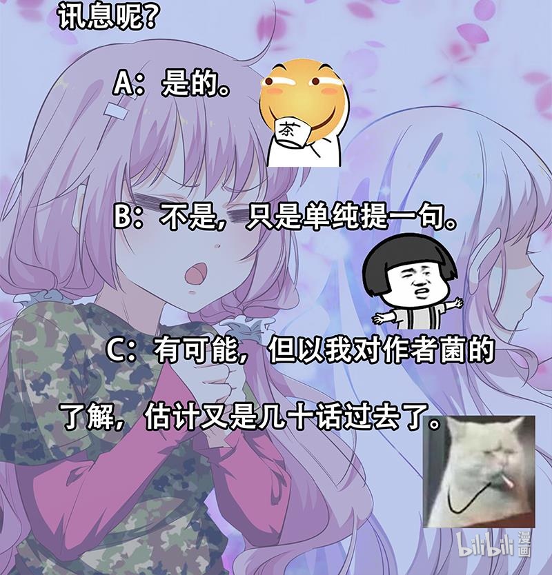 都是黑丝惹的祸307 第二季 第58话 得到她的男人