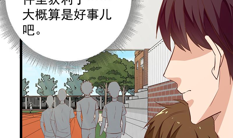 都是黑丝惹的祸307 第二季 第58话 得到她的男人