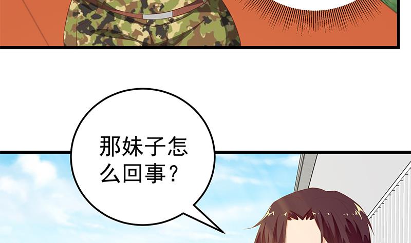 都是黑丝惹的祸308 第二季 第59话 奈姐有危险