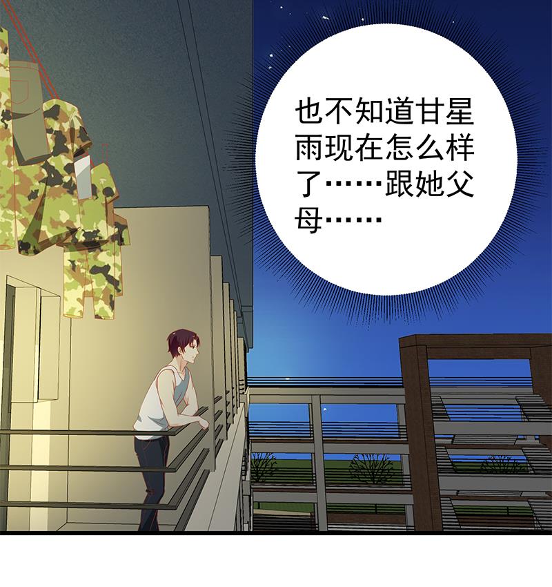 都是黑丝惹的祸308 第二季 第59话 奈姐有危险