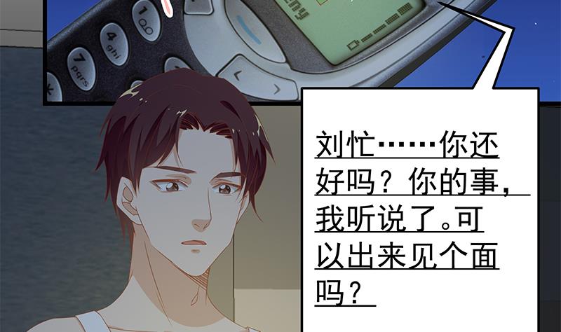 都是黑丝惹的祸308 第二季 第59话 奈姐有危险